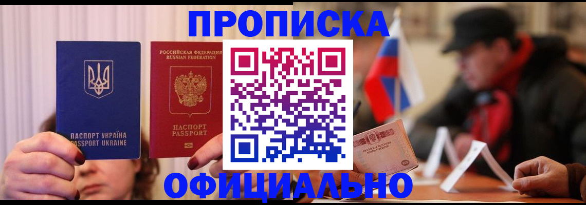 прописка иностранных граждан в Таганроге