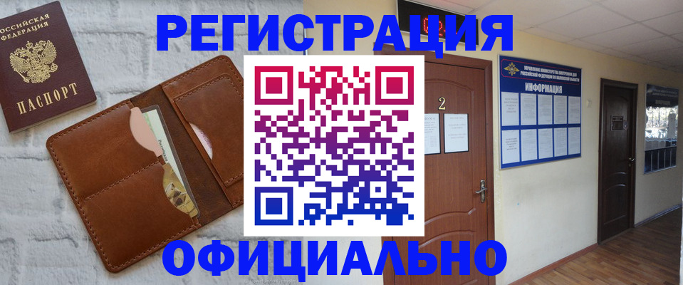 миграционный учет в Таганроге