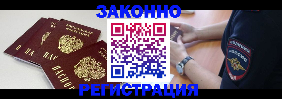 миграционный учет в Таганроге