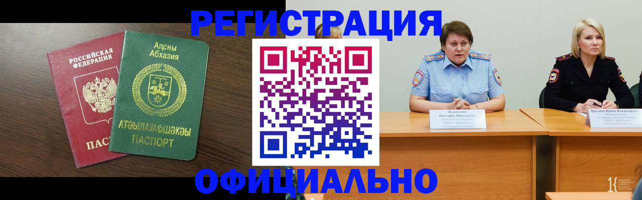 временная регистрация в Таганроге