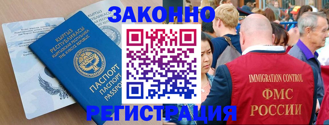 прописка в квартире в Таганроге