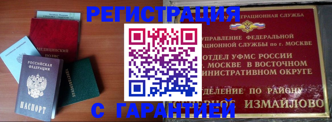 прописка для работы в Таганроге