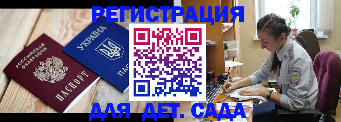 прописка от собственника в Таганроге